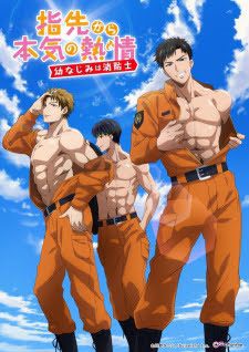 Yubisaki kara no Honki no Netsujou: Osananajimi wa Shouboushi Subtitle Indonesia