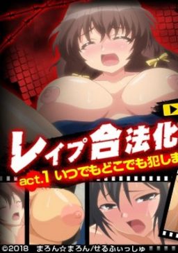 Rape Gouhouka!!! Episode 01 Subtitle Indonesia