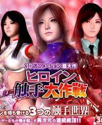 Superheroines & Tentacles Subtitle Indonesia