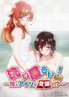 Araiya-san! Ore to Aitsu ga Onnayu de! Episode 02 Subtitle Indonesia