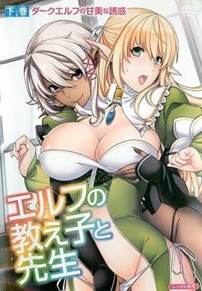 Elf no Oshiego to Sensei Episode 01 Subtitle Indonesia
