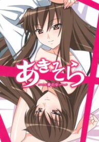 Aki-Sora: Yume no Naka Subtitle Indonesia