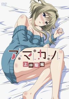 Amakano Episode 03 Subtitle Indonesia