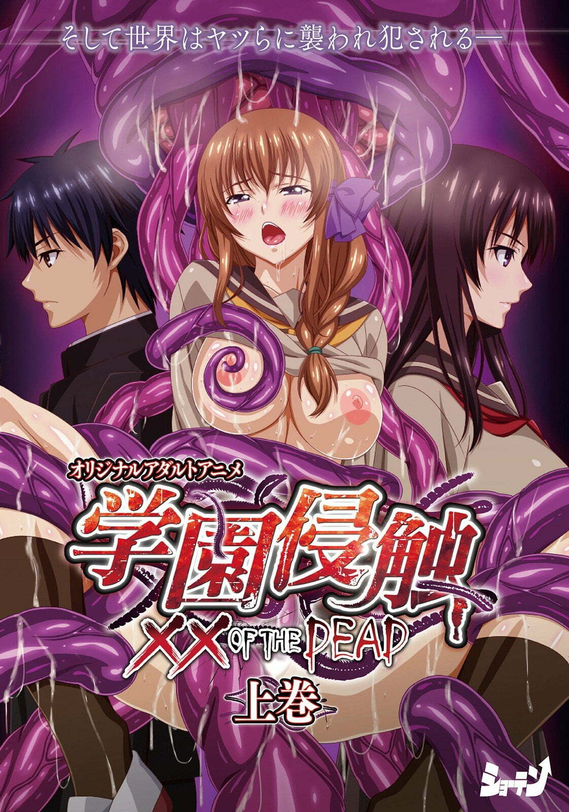 Gakuen Shinshoku: XX of the Dead Subtitle Indonesia