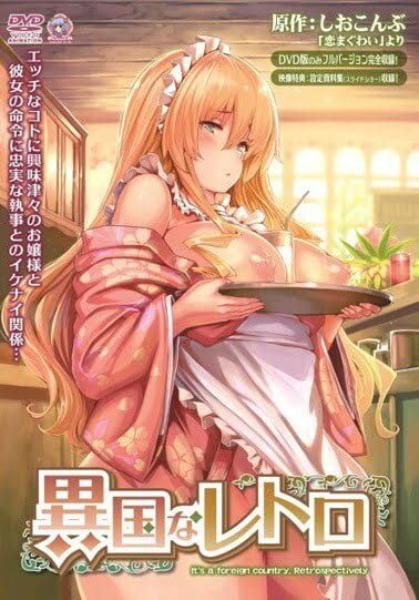 Ikoku na Retro Subtitle Indonesia