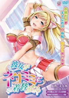 Kanojo ga Nekomimi ni Kigaetara Subtitle Indonesia