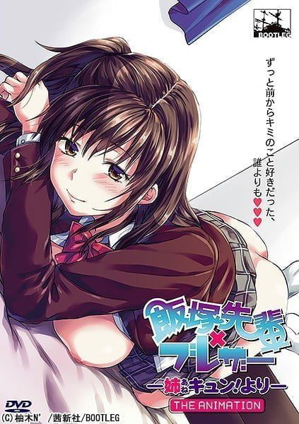 Iizuka-senpai x Blazer: Ane Kyun! yori The Animation Subtitle Indonesia