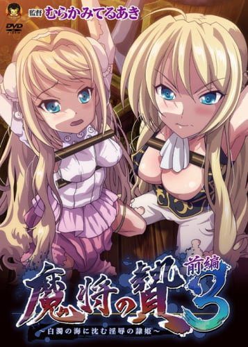 Mashou no Nie 3 Subtitle Indonesia