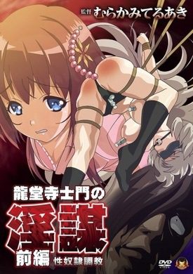Ryuudouji Shimon no Inbou Episode 02 Subtitle Indonesia