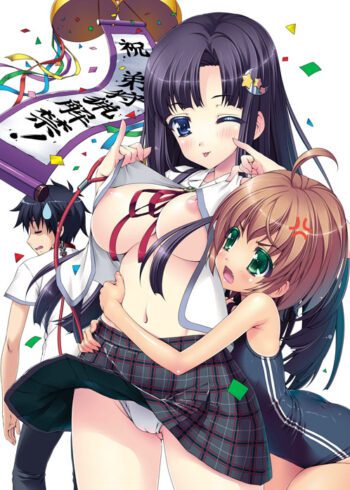 Ane Chijo♥Max Heart Episode 02 Subtitle Indonesia