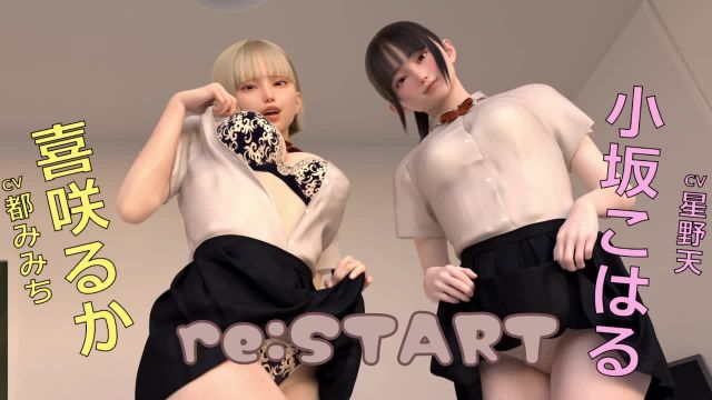 [Dollhouse] re START