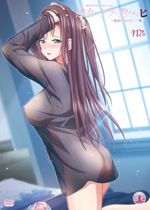 Kanojo ga Yatsu ni Idakareta Hi Subtitle Indonesia