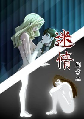 Meijyou Subtitle Indonesia