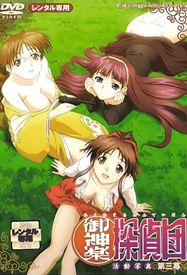 Mikagura Tanteidan Episode 03 Subtitle Indonesia