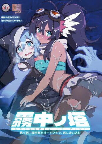 Muchuu no Tou Episode 1 Subtitle Indonesia