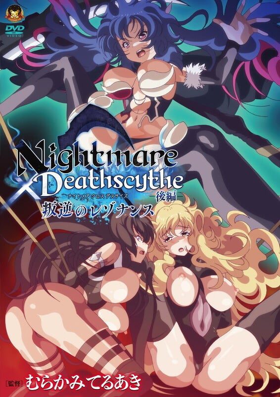 Nightmare x Deathscythe: Hangyaku no Resonance Subtitle Indonesia