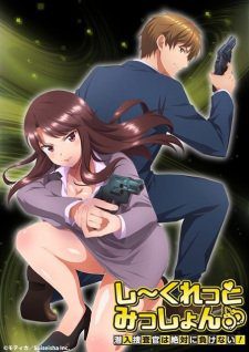 Secret Mission: Sennyuu Sousakan wa Zettai ni Makenai! Subtitle Indonesia
