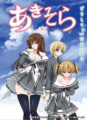 Aki-Sora Yume no Naka Episode 02 Subtitle Indonesia
