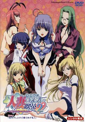 Hitozuma Cosplay Kissa Episode 02 Subtitle Indonesia
