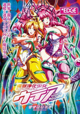 Majuu Jouka Shoujo Utea Episode 02 Subtitle Indonesia