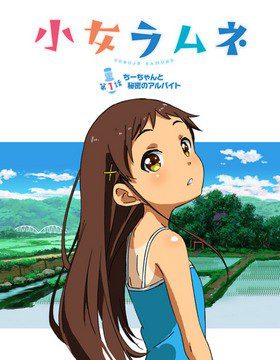 Shoujo Ramune Episode 04 Subtitle Indonesia