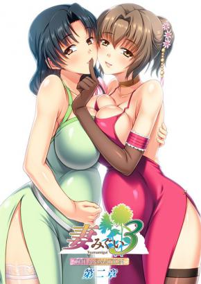 Tsumamigui 3 The Animation Episode 02 Subtitle Indonesia