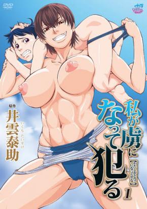 Watashi ga Toriko ni Natte Yaru Episode 02 Subtitle Indonesia