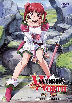 Words Worth Omake Subtitle Indonesia